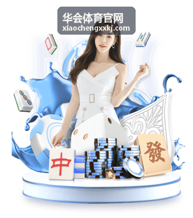 华会体育官网装备预算安排缩略图